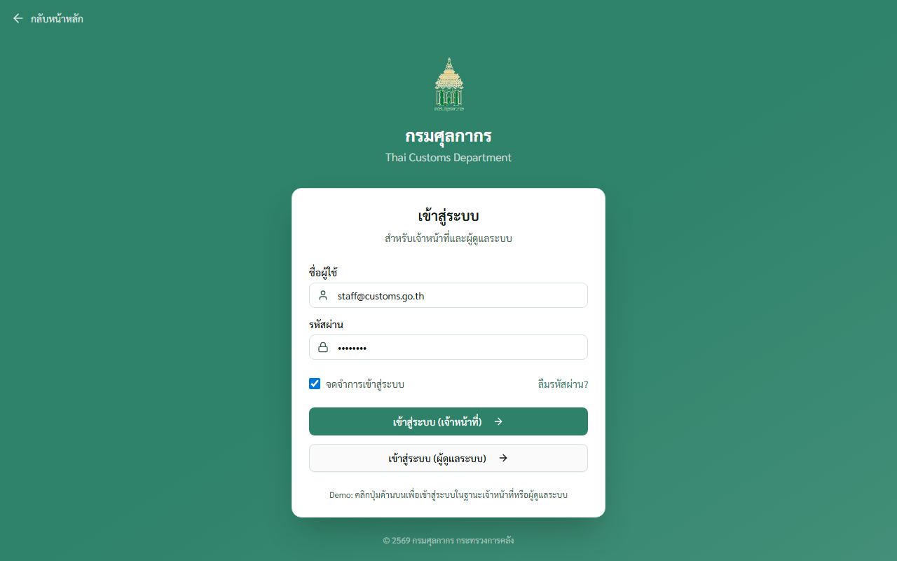 ลงทะเบียน / เข้าสู่ระบบ